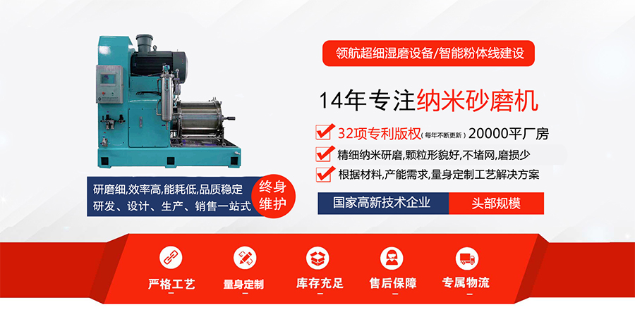 買二手砂磨機設(shè)備注意事項有哪些？