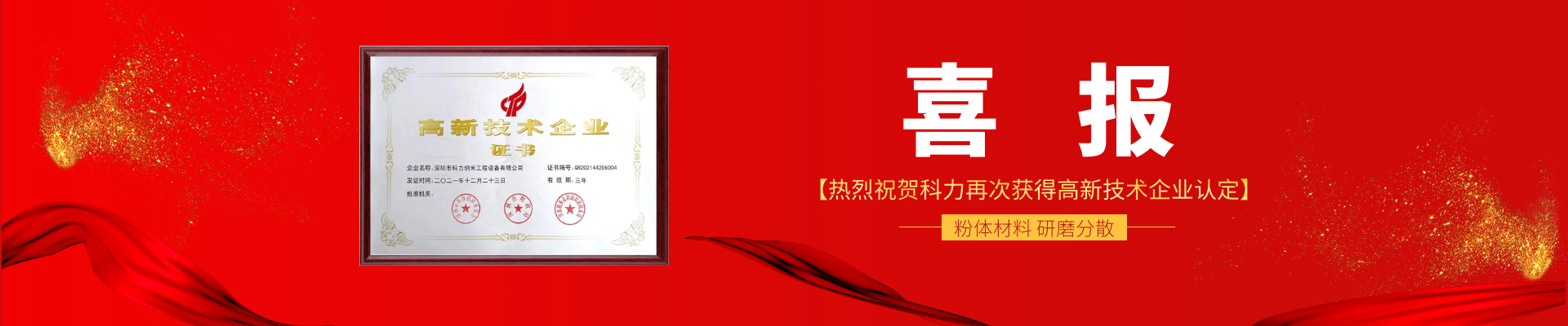 關(guān)于我們banner